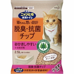 花王 ニャンとも 清潔トイレ 脱臭・抗菌チップ小さめの粒(2.5L)[猫砂・猫トイレ用品]