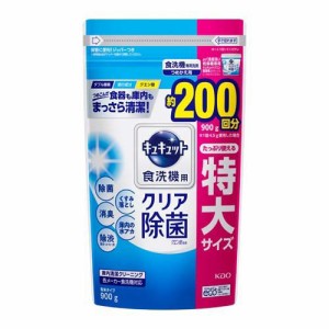 キュキュット 食洗機用洗剤 クリア除菌 クエン酸効果 詰替大サイズ(900g)[食器洗浄機用洗剤(つめかえ用)]