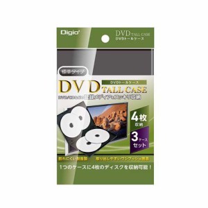 Digio2 DVDトールケース 4枚収納 DVD-T014-3BK(3ケース)[その他]