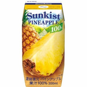 サンキスト 100％パインアップル(200ml×24本入)[フルーツジュース]