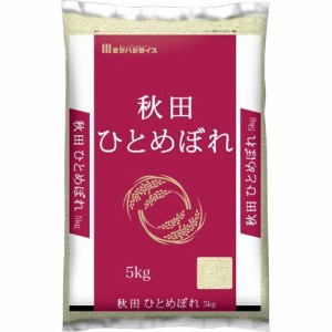 令和5年産秋田県産ひとめぼれ(5kg)[精米]