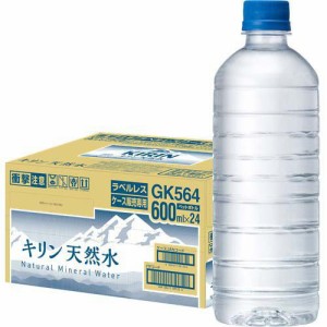 キリン 天然水 ラベルレス(600ml×24本入)[国内ミネラルウォーター]