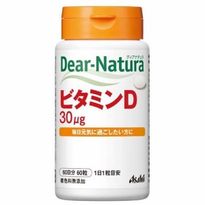 ディアナチュラ ビタミンD 60日分(60粒入)[ビタミンD]