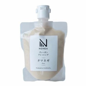 【訳あり】NOHEA ヴィーガンドレッシング 玉ねぎ(150ml)[ドレッシング]