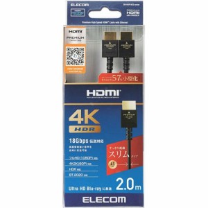 エレコム HDMIケーブル Premium スリムタイプ 2m ブラック DH-HDP14ES20BK(1本)[AVケーブル]