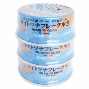 ライトツナフレーク 水煮 食塩不使用(80g*3缶入)[水産加工缶詰]