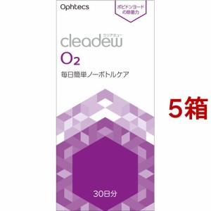 クリアデュー O2(30錠入*5箱セット)[オールインワンハードコンタクト洗浄保存液]