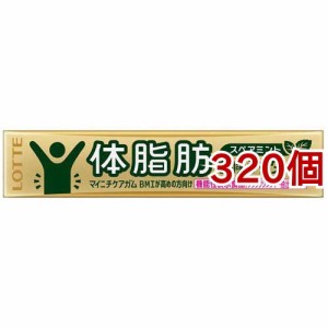 ロッテ マイニチケアガム 体脂肪を減らすタイプ(14粒入*320個セット)[ガム]