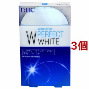 DHC 薬用 PW パウダリーファンデーション 専用コンパクト(3個セット)[コンパクトミラー]