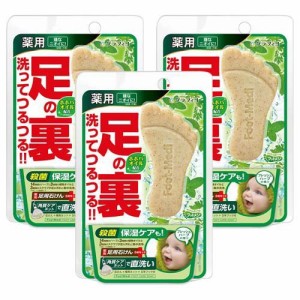 フットメジ 薬用フットソープ フレッシュハーブの香り(65g*3セット)[足の臭いケア]