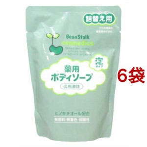 ビーンスターク 薬用ボディソープ 詰替え用(300ml*6袋セット)[ボディソープ]