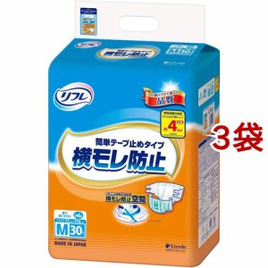 リフレ 簡単テープ止めタイプ 横モレ防止 M【リブドゥ】(30枚入*3袋セット)[大人紙おむつ テープ]