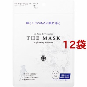 ベルサイユのばら THE MASK ブライトニングモイスチュア(7枚入*12袋セット)[シートマスク]