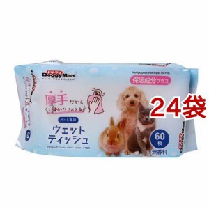 ペット専用ウェットティッシュ 保湿成分プラス(60枚入*24袋セット)[ペットの雑貨・ケアグッズ]