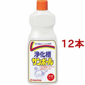 浄化槽サンポール(500ml*12本セット)[トイレ用洗剤]