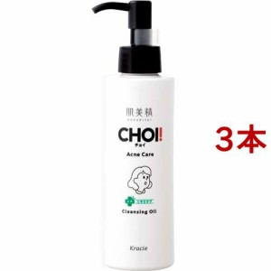 肌美精 CHOI！クレンジングオイル 薬用ニキビケア(150ml*3本セット)[クレンジングオイル]