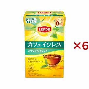 リプトン カフェインレスティー(20包×6セット)[紅茶 その他]