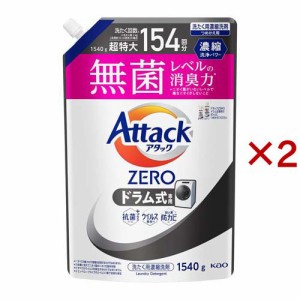 アタックZERO ドラム式専用 つめかえ用(1540g×2セット)[つめかえ用洗濯洗剤(液体)]