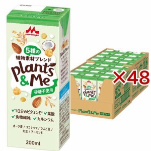 森永 Plants＆Me 5種の植物素材ブレンド 砂糖不使用(24本入×2セット(1本200ml))[健康ドリンク]