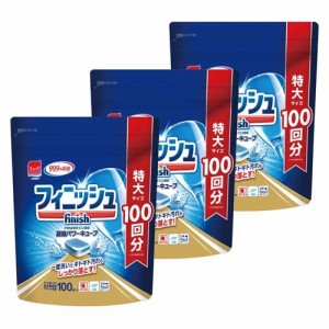 特大100回分 フィニッシュ 凝縮 パワーキューブ 食洗機用 タブレット洗剤 L(100個入*3袋セット)[食器洗浄機用洗剤(つめかえ用)]