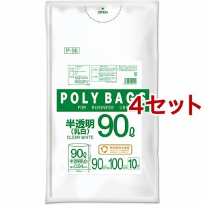 ポリバッグビジネス 乳白半透明 90L(10枚入*4セット)[ゴミ袋]