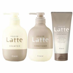 マー＆ミー Latte シャンプー＆コンディショナー＆トリートメント セット(1セット)[シャンプー その他]