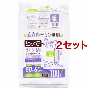 取っ手付 ゴミ分別用ポリ袋 白 TR50(100枚入*2セット)[ゴミ袋]