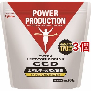 パワープロダクション エキストラハイポトニックドリンク CCD大袋(900g*3コセット)[スポーツサプリメント その他]