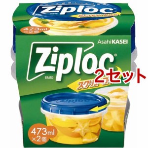 ジップロック スクリューロック 473ml(2個入*2個セット)[保存容器]