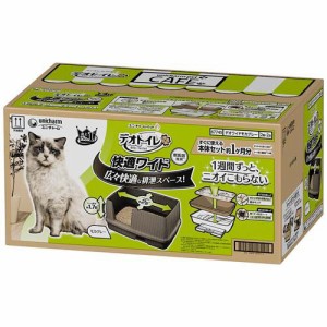 デオトイレ 猫用 トイレ 快適ワイド 本体セット モカグレー(1セット)[猫砂・猫トイレ用品]