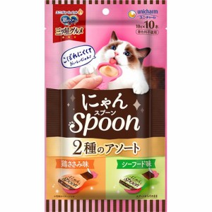 銀のスプーン 三ツ星グルメ 猫用 おやつ にゃんSpoon 2種 鶏ささみ味／シーフード味(10g*10本入)[猫のおやつ・サプリメント]