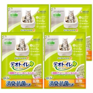 デオトイレ 消臭・抗菌サンド 猫用 サンド(4L×4袋)[猫砂・猫トイレ用品]