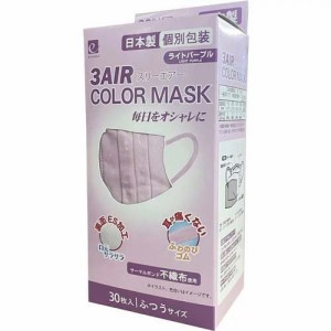 3AIR COLOR MASK ふつう ライトパープル(30枚入)[マスク その他]