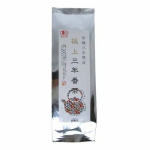 有機三年熟成 極上三年番茶(150g)[お茶 その他]