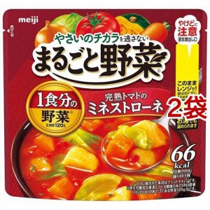 まるごと野菜 完熟トマトのミネストローネ(200g*2コセット)[インスタントスープ]