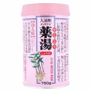 オリヂナル 薬湯 入浴剤 しょうが(750g)[入浴剤 その他]