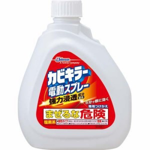 カビキラー カビ取り剤 電動スプレー 付け替え用 大容量(750g)[お風呂用カビ取り・防カビ剤]