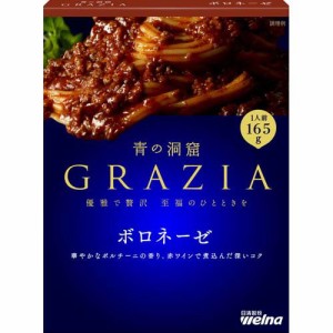 青の洞窟 GRAZIA ボロネーゼ(165g)[調味料 その他]