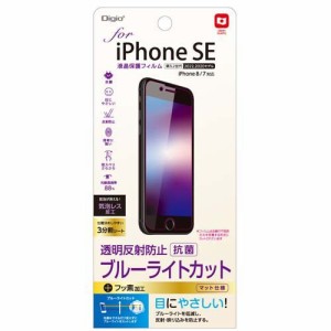 Digio2 iPhone SE用 液晶保護フィルム SMF-IP221FLGCBC(1枚)[液晶保護フィルム]