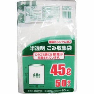 東京都23区推奨 ゴミ袋 45L  NKG-45(50枚入)[ゴミ袋]