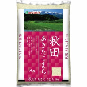 令和5年産 秋田県産 あきたこまち(5kg)[精米]