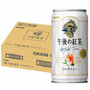 キリン 午後の紅茶 ミルクティー(185g*20本入)[紅茶の飲料(ミルク)]