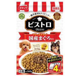 ビストロ フリーズドライ国産まぐろ添え 犬用(560g(140g×4袋))[ドッグフード(ドライフード)]