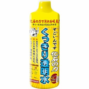 すごいんです化石の力(480ml)[アクアリウム用水質調整]