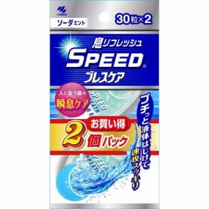 スピードブレスケア ソーダミント(30粒*2コ入)[口臭ケア]