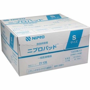 ニプロ 注射用保護パッド ニプロパッド Sサイズ 業務用(1000枚入)[絆創膏 その他]