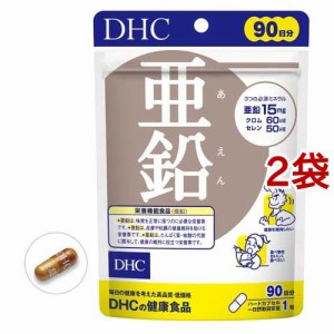 DHC 90日分 亜鉛(90粒入*2袋セット)[亜鉛]