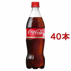 コカ・コーラ PET(700ml*40本セット)[炭酸飲料]
