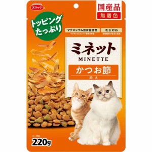 スマック ミネット かつお節添え(220g*18袋セット)[キャットフード(ドライフード)]