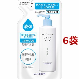 コラージュフルフル 液体石鹸 つめかえ用(200ml*6袋セット)[薬用ボディソープ]